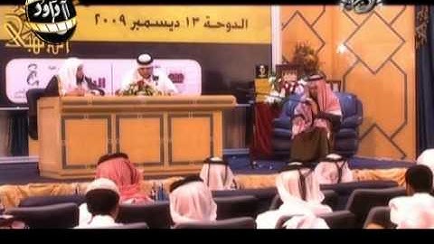 تلاوة وتتويج عبد الله بوشريدة - المزمار الذهبي (الدوحة)