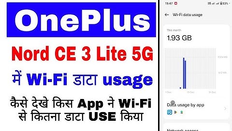 Oneplus nord ce 3 lite 5g me wi-fi data usage kaise check kare।Oneplus nord ce 3 lite 5g wi-fi data