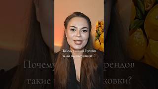 тгк АннаЛогия #косметика #тренды #рекомендации #обзор #макияж #блог