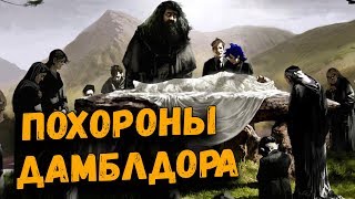 ГАРРИ ПОТТЕР - СЕКРЕТНЫЕ КОНЦЕПТЫ ПРИ СОЗДАНИИ ФИЛЬМОВ