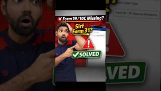 PF Withdrawal Me Sirf Form 31? 😱 Form 19 &amp; 10C Missing Problem Solved #shorts