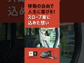 【N-BOX スロープ】SLOPE & GO！「想いをのせてGO」篇 縦型