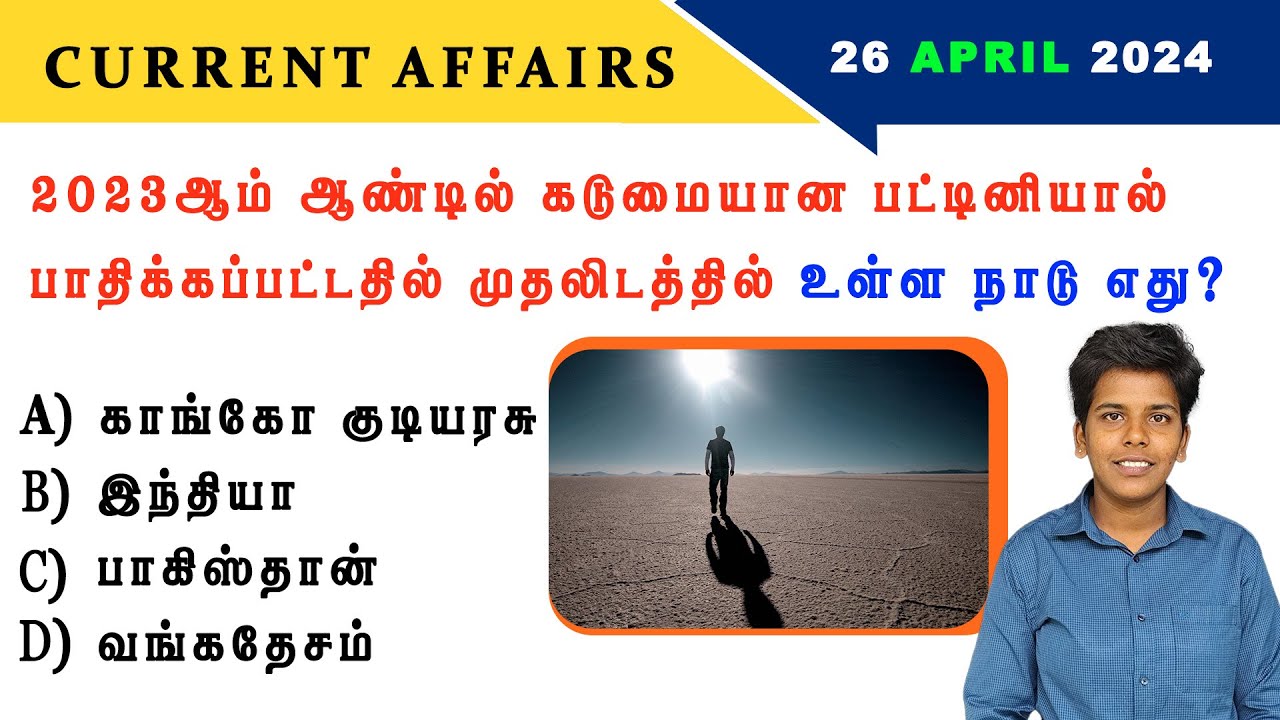 26 April 2024 today Current affairs in tamil tnpsc RRB Bank tnusrb ...