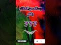 رساله من الملاك رقم 777 رساله من الملاك رقم 777