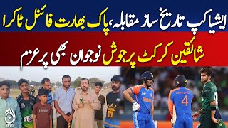 Historic Asia Cup Final Clash: Pakistan vs India - Pakistan News