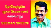 TAMIL ASURAN - தமிழ் அசுரன்