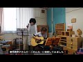ごめんね 弾き語り 高橋真梨子 【おうちで弾こう動画チャレンジ】