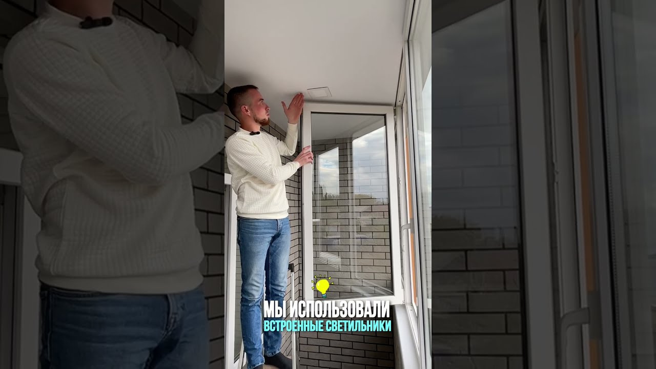 дизайн освещения балкона