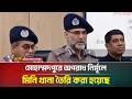 মোহাম্মদপুরে অপরাধ নির্মূলে মিনি থানা তৈরি করা হয়েছে: ডিএমপি কমিশনার | DMP | ATN Bangla News