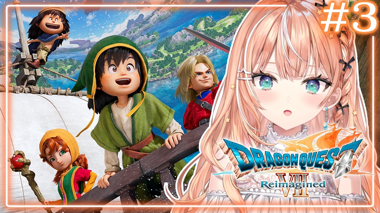 ドラゴンクエストVII Reimagined┊︎#3 海のむこうには何がある？見に行くしかないよなあ！【 にじさんじ / 五十嵐梨花 】