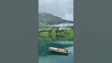 وَالَّذِينَ هُمْ عَلَىٰ صَلَوَاتِهِمْ يُحَافِظُونَ(9)سورة المؤمنون _ بصوت محمد اللحيدان _راحة للنفس🤍