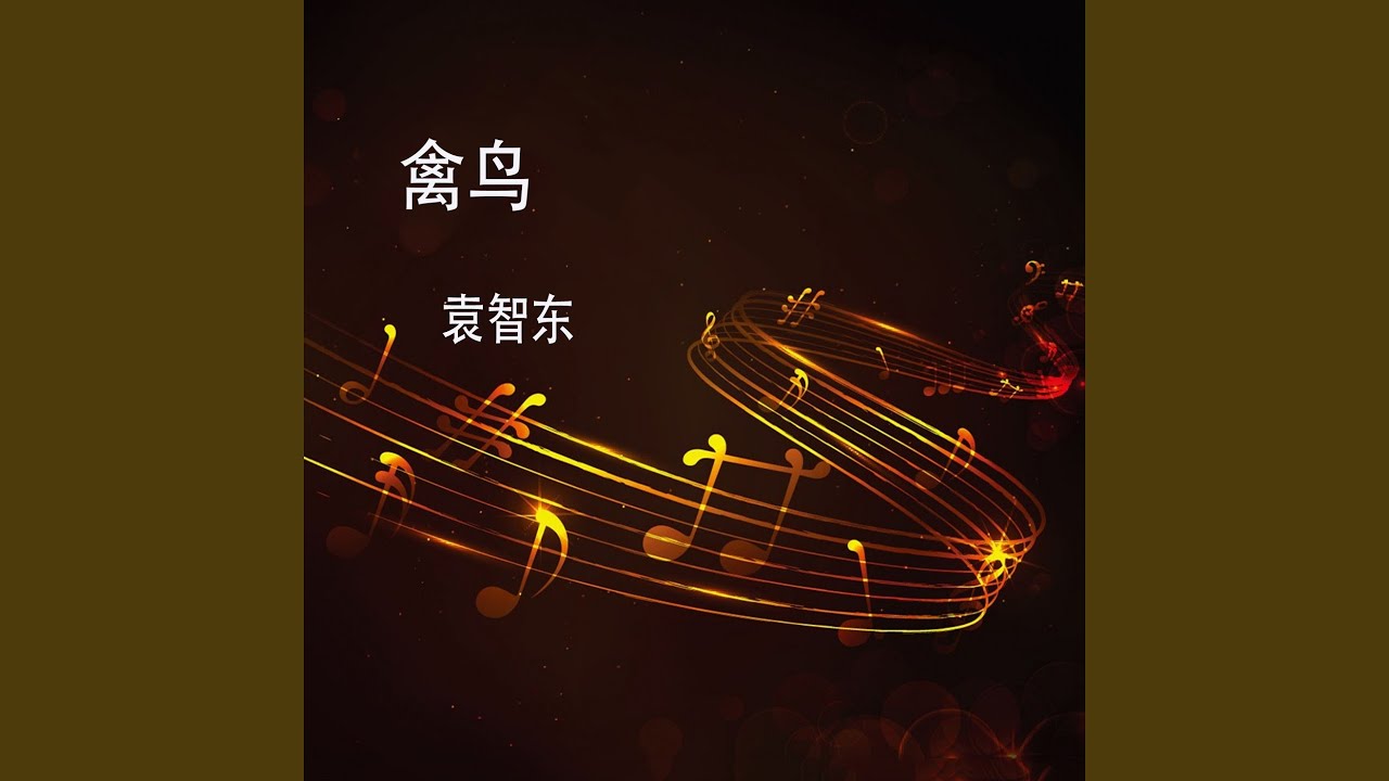 Watch 凄美 on YouTube Watch 凄美 on YouTube