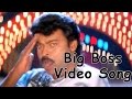 Big Boss Video Song || Big Boss Movie || Chiranjeevi, Roja, Madhavi