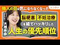 【仕事・人脈すべてゼロ】“人生更地”の大橋未歩が45歳で飛び込んだニューヨークで手に入れた最大の財産｜「他人の目は気にならなくなった」脳梗塞・不妊治療を経てはっきりした人生の優先順位（全1回）
