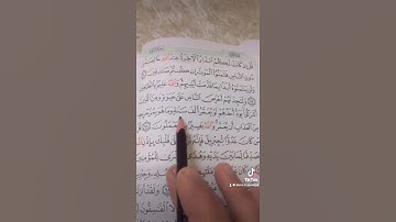 ‏سورة البقرة (٩٥) _ (٩٧) ‏الصفحة (١٥) ‏الحفظ القرآن الكريم