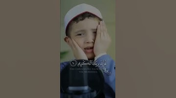 القارئ عمر علي عوض [سورة الإنفطار_الآيات 6-7] WITH ENGLISH SUBTITLES