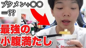 ブタメン Youtube