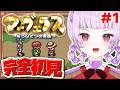 【 #マーヴェラス 〜もうひとつの宝島〜 #1 】ひと夏の謎【 #新人Vtuber 】