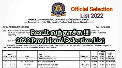 TNUSRB | Police Exam Result 2022 | Today Result Published | Provisional Selection List 2022