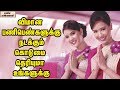 The most irritating things happen to air hostesses  unknown facts in tamil