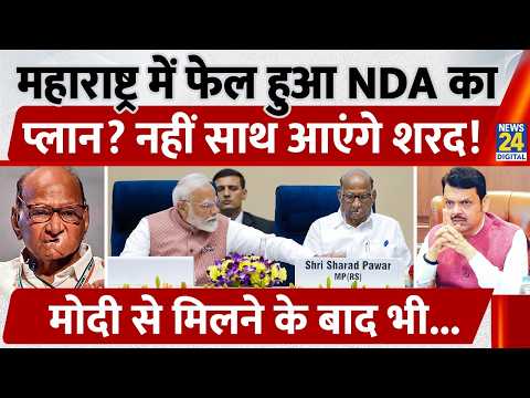 Sharad Pawar Foils NDA's Plan in Maharashtra, Gives a Blunt Reply! Why the Warning?