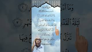 Surah qadr Kirat#shortvideos # viral shot# YouTube short# Jannat ke Amal