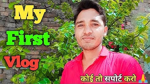 MY FIRST VLOG ❤  ll @Active rahul#myfirstvlog 🙏🙏🙏