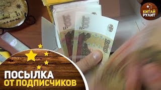 Посылка от подписчиков №635. Пашка прислал ящик