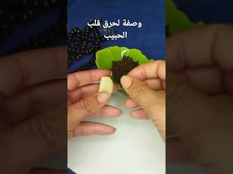 جلب الحبيب بسرعة بالثوم