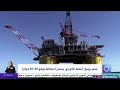 سعر برميل النفط الكويتي يسجل انخفاضاً ليبلغ 61.40 دولاراً