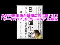 あの太田出版が新聞広告で痛いミス　「ボーイズラブ」を「ボーズラブ」と誤記(2015.06.18)