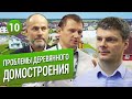 Проблемы деревянного домостроения. Архитектура и Строительство. Развитие и тренды рынка.