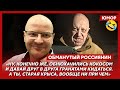 😆Ржака. №158. Обманутый россиянин. Комментарий Пригожина с того света, бронепленка вместо ПВО