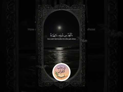و ج اء م ن أ ق ص ى ال م د ين ة ر ج ل ي س ع ى من سورة يس بصوت الشيخ عبد الرحمن السديس