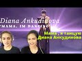 Our reaction to Diana Ankudinova’s “Mama, I’m dancing” | Мама , я танцую " - Диана Анкудинова | ♥️