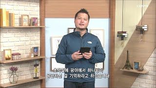 [Living Life] 05.11.2020 Joy and Justice (Deuteronomy 16:13~22)