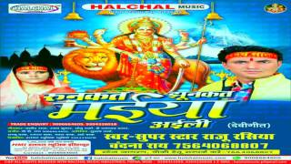 Full hd " bech ke nathuniya length bhojpuri devotional song - singer
raju rasiya , vandana ray album runkat jhunkat mayiya ...
