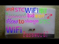 How to Change STC Fiber Router  Password...