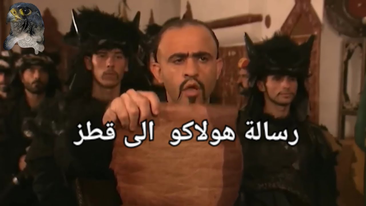 ‪ الظاهر بيبرس  بيبرس قطع رؤوس رسل هولاكو و علقهم على ابواب القاهرة قطز