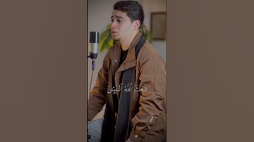 #اكسبلور #المصحف #تلاوة_خاشعة #الرحمن #voiceeffects