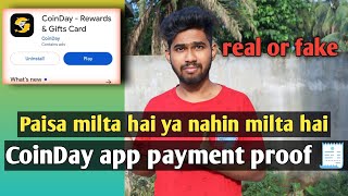 CoinDay app payment proof real or fake? CoinDay app earning proof 🧾 screenshot 5