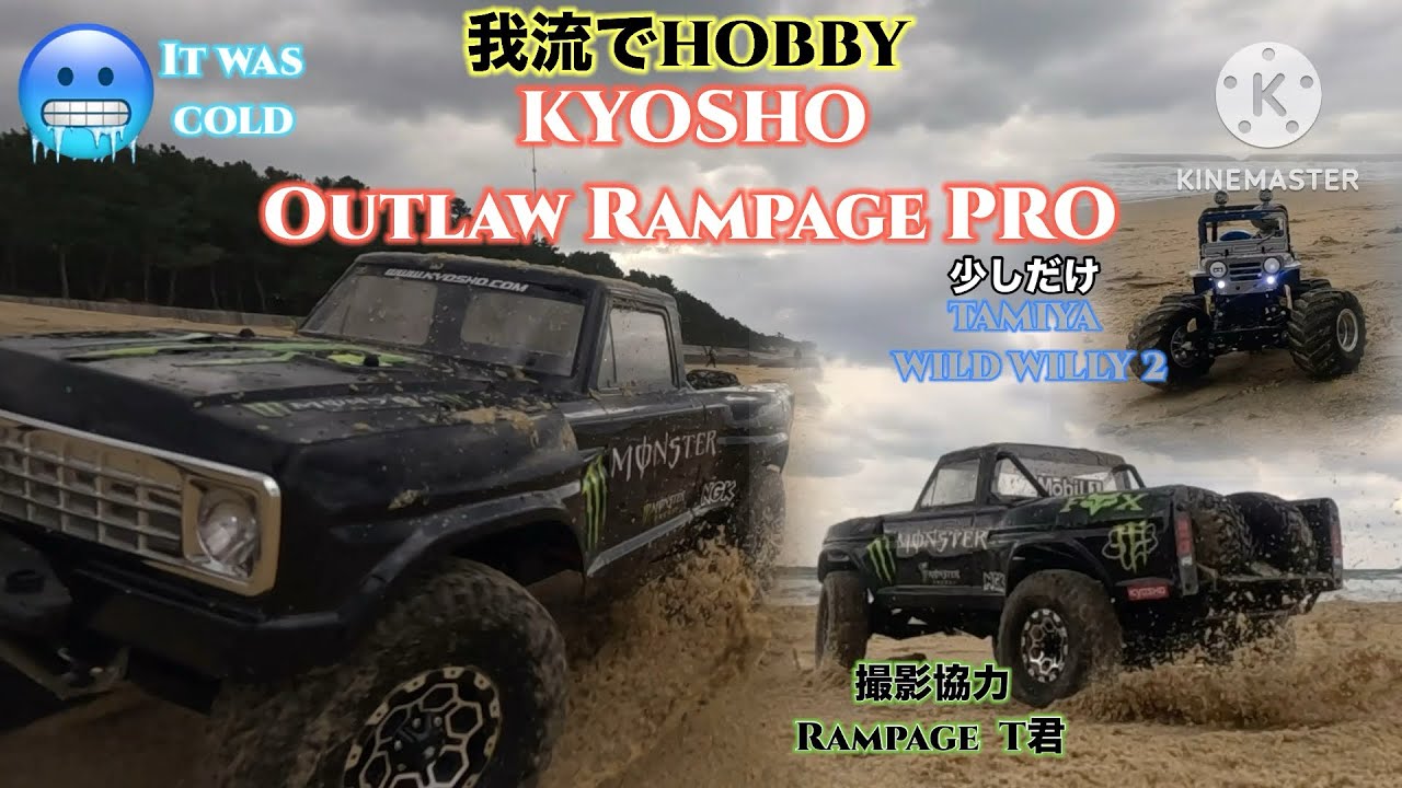 #OutlawRampagePROの格好良い走りを楽しんでください