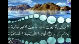 سورة آل عمران الشيخ محمد صديق المنشاوي كاملة ترتيل من قناة المجد