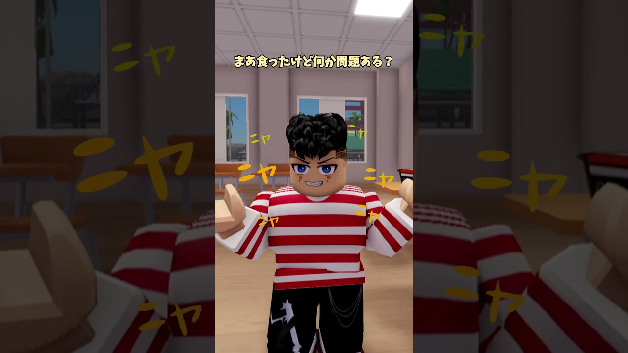 からあげ奪ったのがだれかわかった人は天才! #roblox #robloxfyp