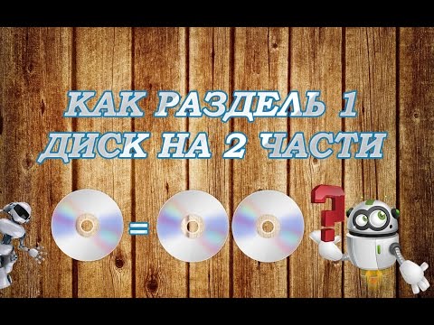 ვიდეო: როგორ დააკავშიროთ მყარი დისკი DVD დისკზე