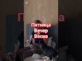 Этого достаточно для хорошего настроения/Весна/Солнце/Пятница #будни #этожизнь #деньизжизни