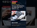 Why This News Matters | 코스피 9000 돌파, 엇갈린 시장 분위기 #Shorts