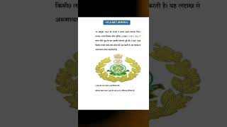 #viral #viralvideo #trending #students #ssc #education #shorts #trending #history #india #world