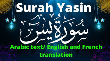 Surah Yasin - NewStyle سورة يس - عمر هشام العربي | Omar Hisham | Arabic Text+English Translation