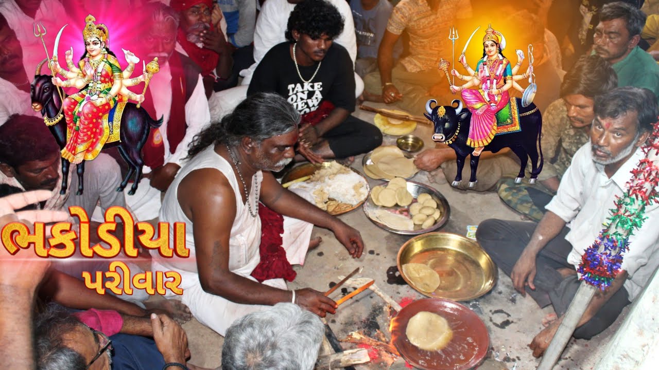 Dada Devshi Ni Devi No Mandvo || Bhakodiya Parivaar|| Gaam Khambhada